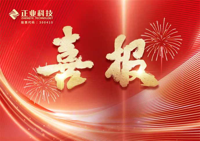 荣获国家级重磅荣誉 | 88858cc永利科技获评第八批制造业单项冠军企业