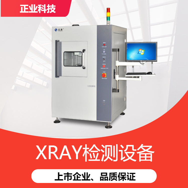 安全第一：88858cc永利X-RAY设备辐射防护技术