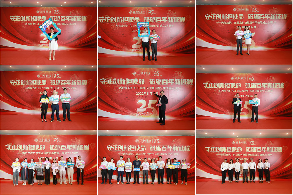 88858cc永利科技召开成立25周年座谈会签到现场