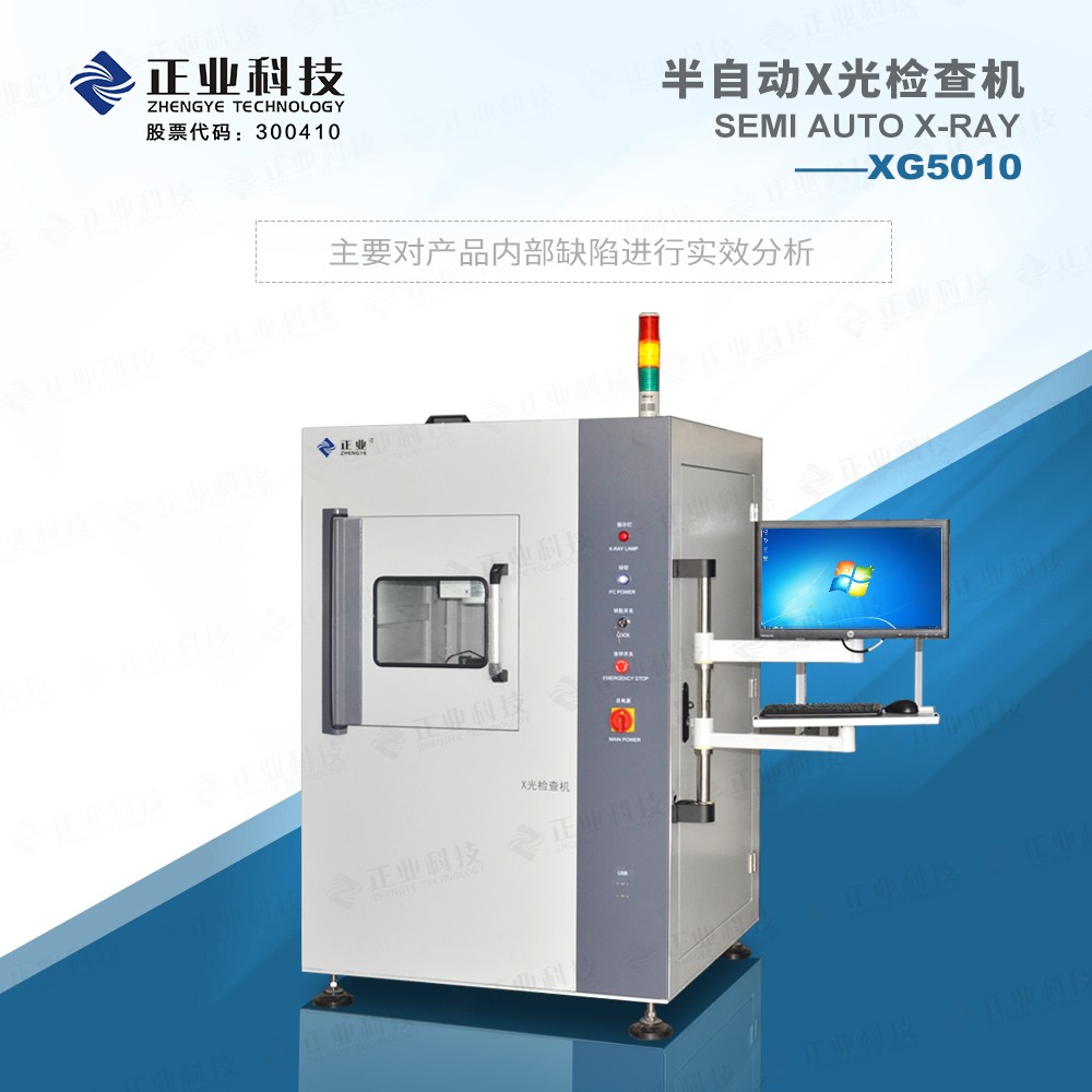 航空航天领域中X射线检测的重要性及应用