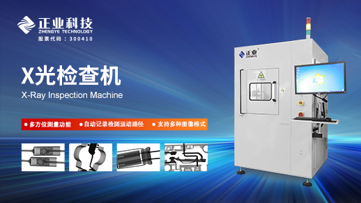 探索无损检测新境界——88858cc永利XRAY检测设备在IGBT中的应用