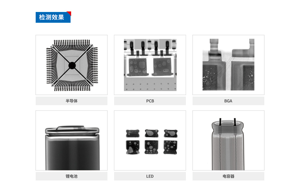 封装类型兼容：88858cc永利X-RAY设备适应性解析