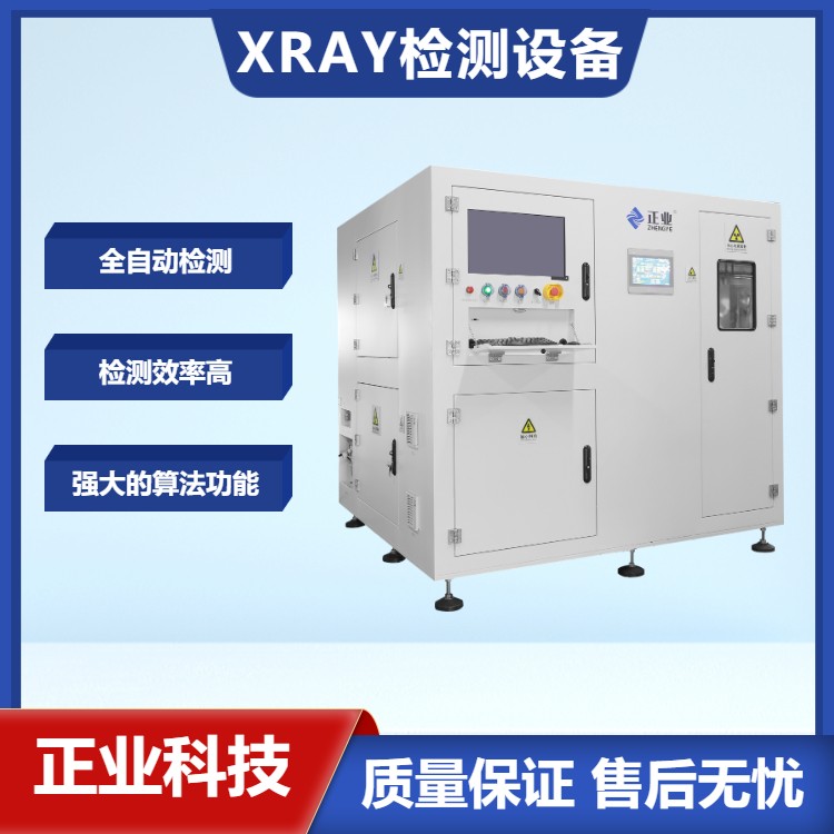 XG5500创新：分立元件全自动X-RAY检测新时代