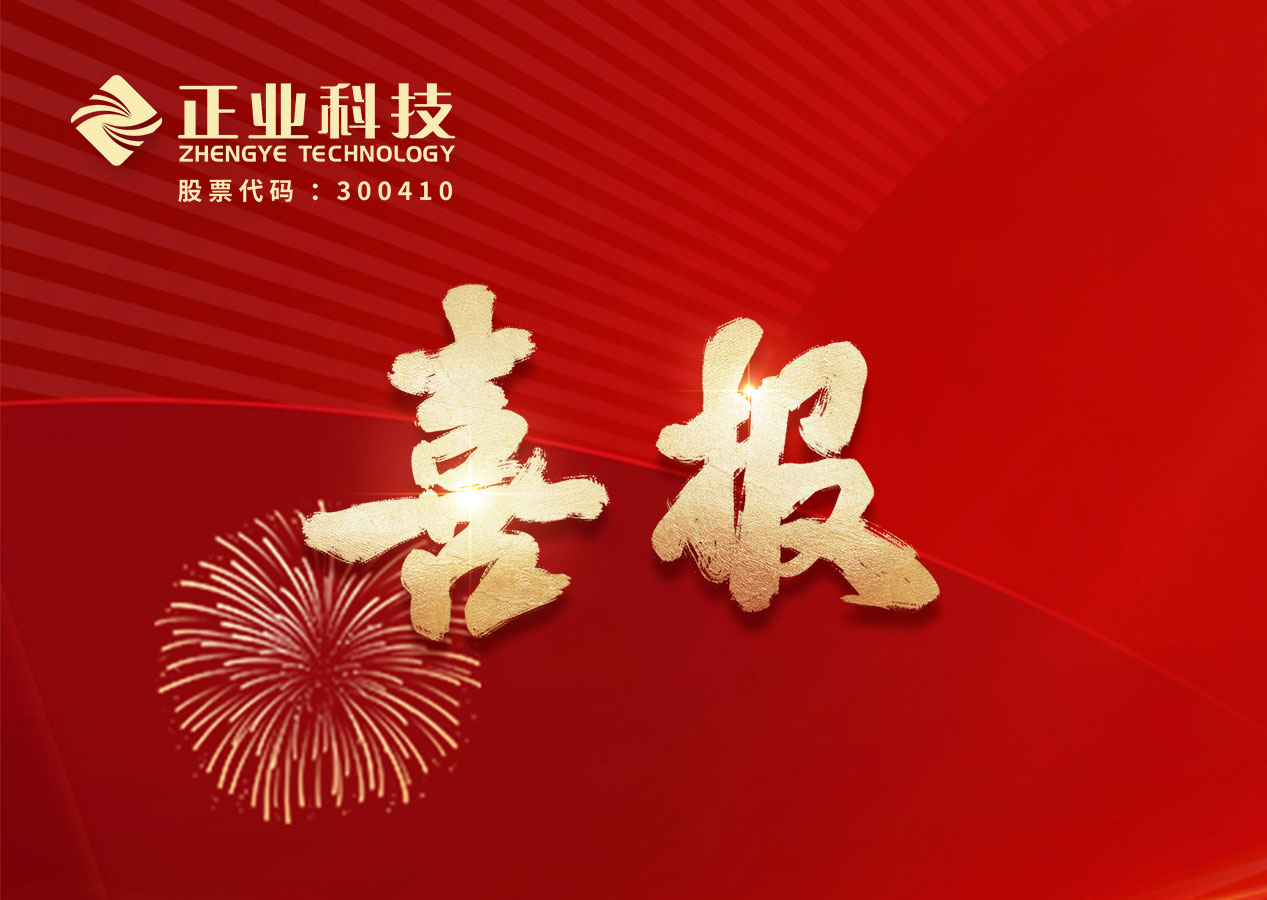 88858cc永利科技《电路板喷墨数字印刷机》行业标准获批